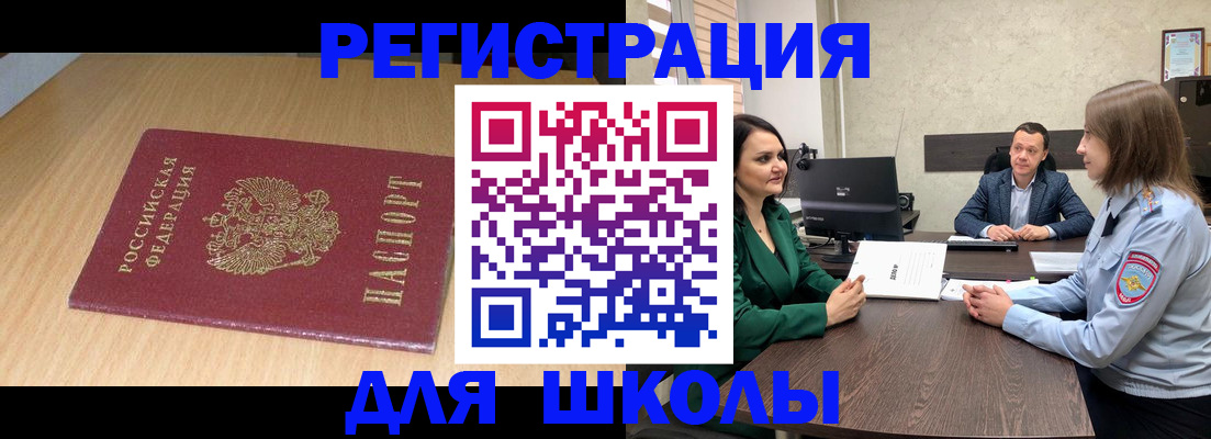 миграционный учет в Алдане