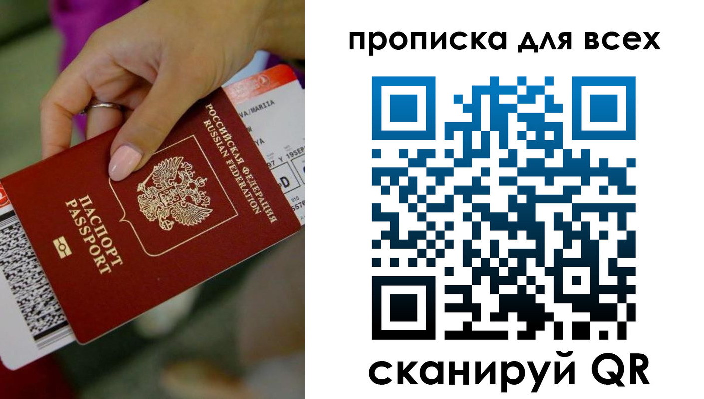 прописка для военкомата в Алдане