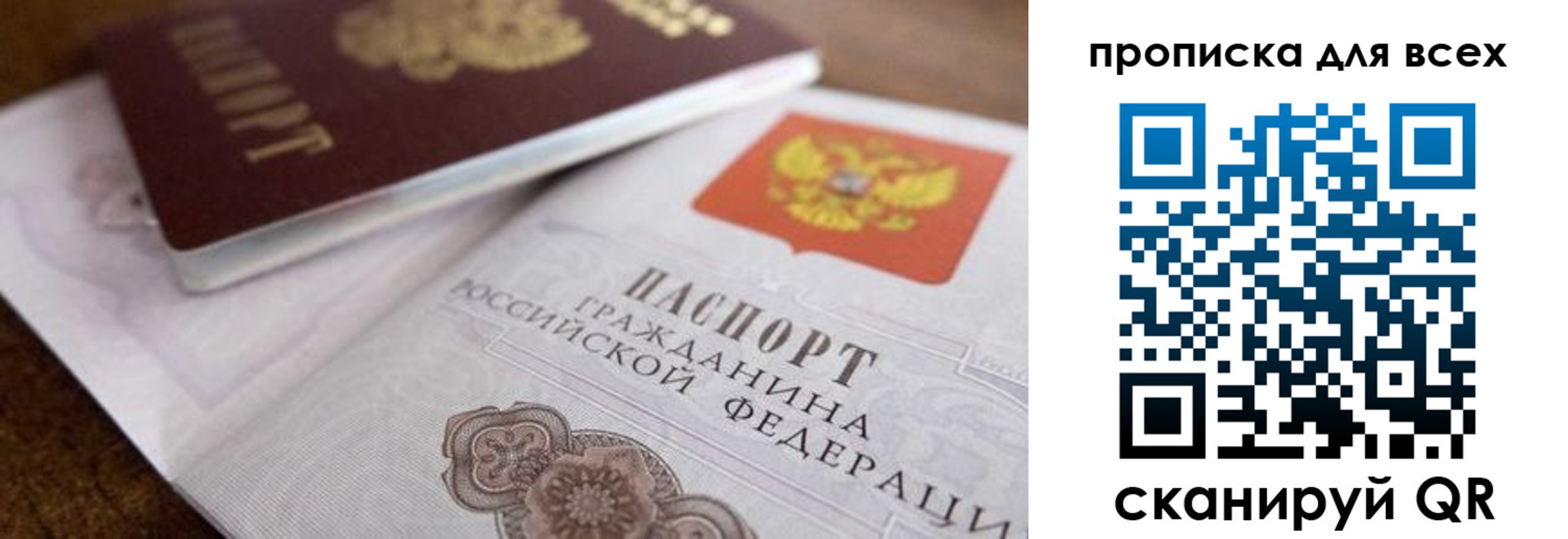 где прописаться в Алдане