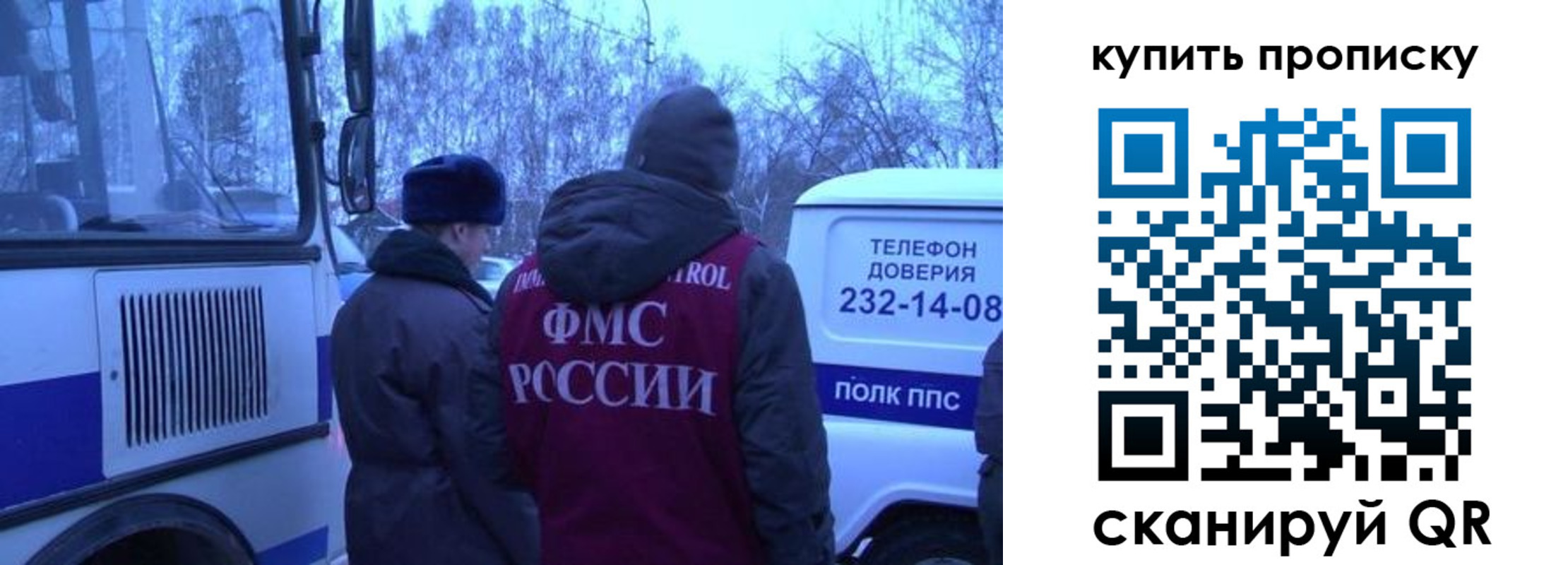временная регистрация для школы в Алдане