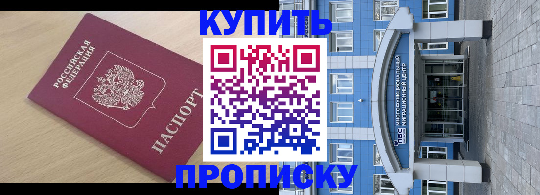 временная регистрация для всех в Алдане