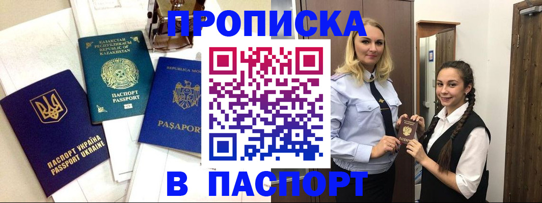 миграционный учет в Алдане