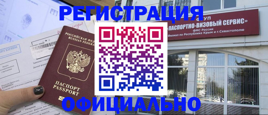 временная регистрация госуслуги в Алдане