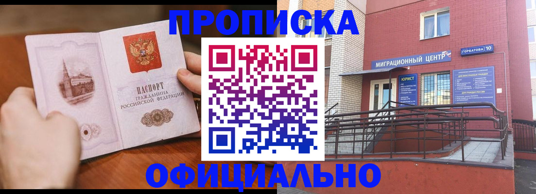 временная регистрация в Алдане