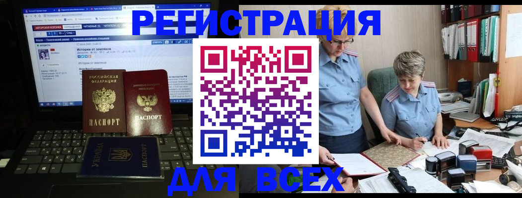 временная регистрация в квартире в Алдане